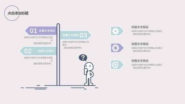 紫色极简风高校毕业答辩PPT模板8