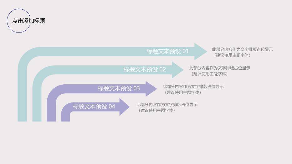 紫色极简风高校毕业答辩PPT模板9