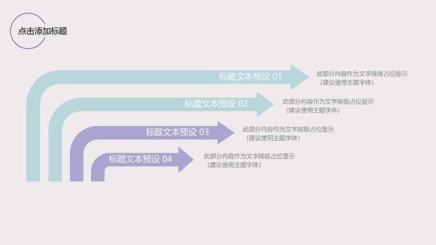 紫色极简风高校毕业答辩PPT模板9