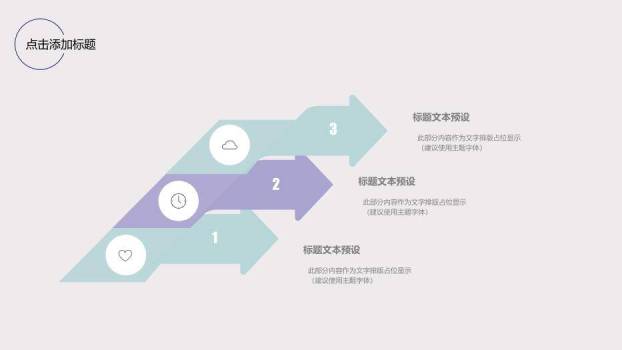 紫色极简风高校毕业答辩PPT模板2
