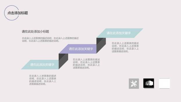 紫色极简风高校毕业答辩PPT模板3
