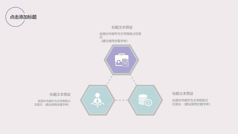 紫色极简风高校毕业答辩PPT模板4