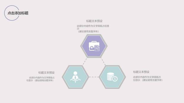 紫色极简风高校毕业答辩PPT模板4