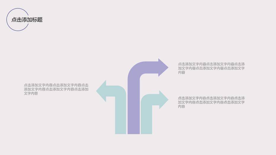 紫色极简风高校毕业答辩PPT模板6