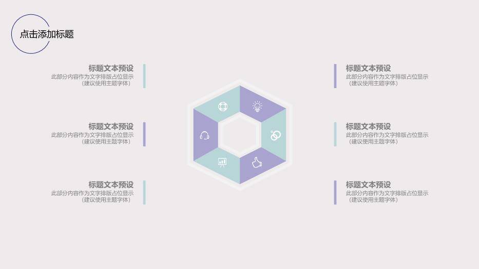紫色极简风高校毕业答辩PPT模板7