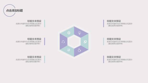 紫色极简风高校毕业答辩PPT模板7