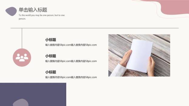 紫色简约风莫兰迪毕业答辩PPT模板1