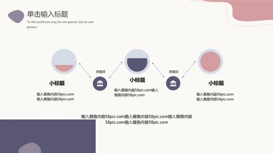 紫色简约风莫兰迪毕业答辩PPT模板3