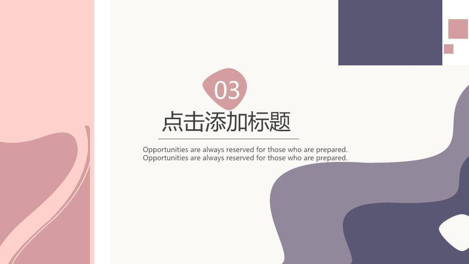 紫色简约风莫兰迪毕业答辩PPT模板4