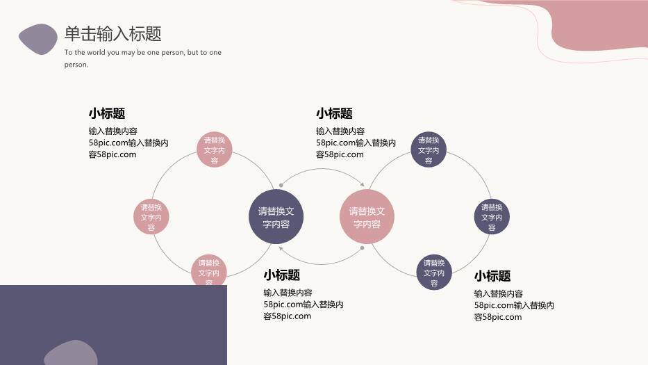 紫色简约风莫兰迪毕业答辩PPT模板5