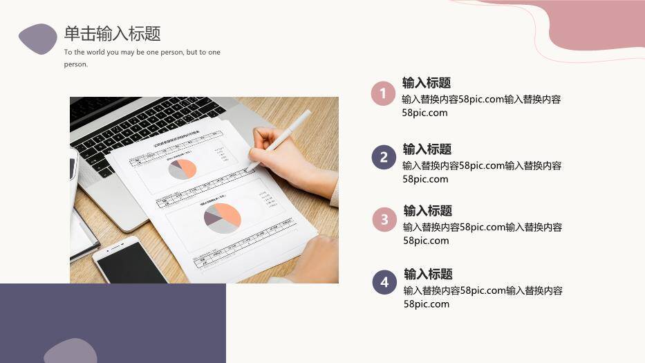 紫色简约风莫兰迪毕业答辩PPT模板7