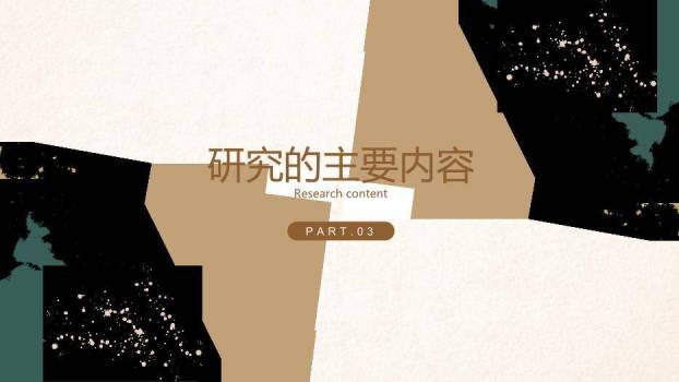 棕色手绘水彩轻奢开题答辩PPT模板1