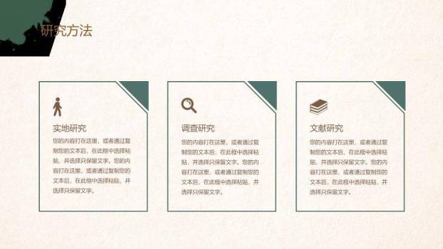 棕色手绘水彩轻奢开题答辩PPT模板3