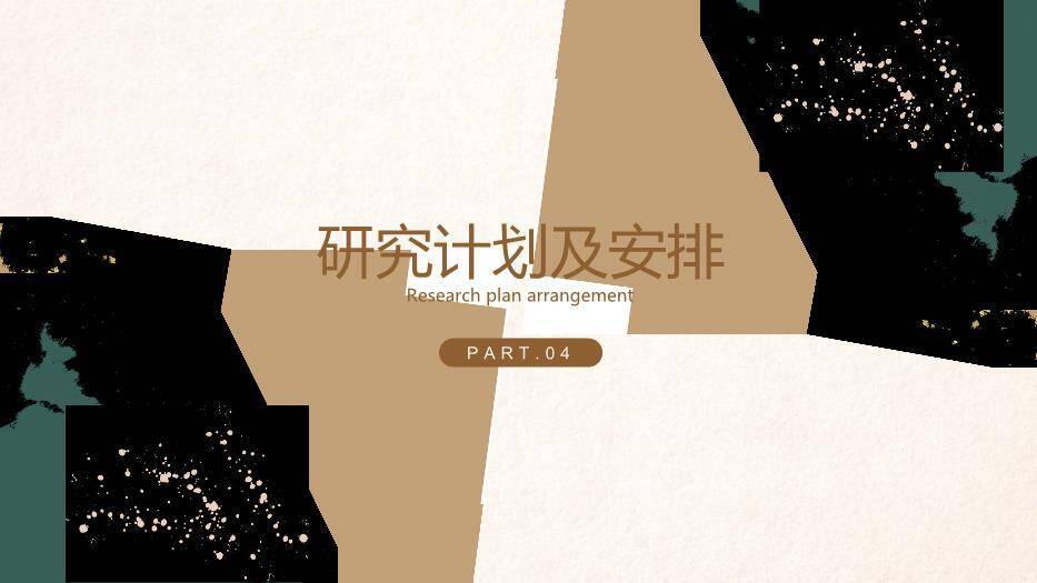 棕色手绘水彩轻奢开题答辩PPT模板4