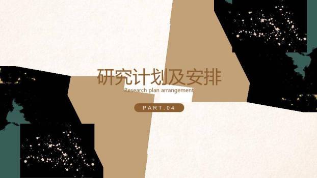 棕色手绘水彩轻奢开题答辩PPT模板4