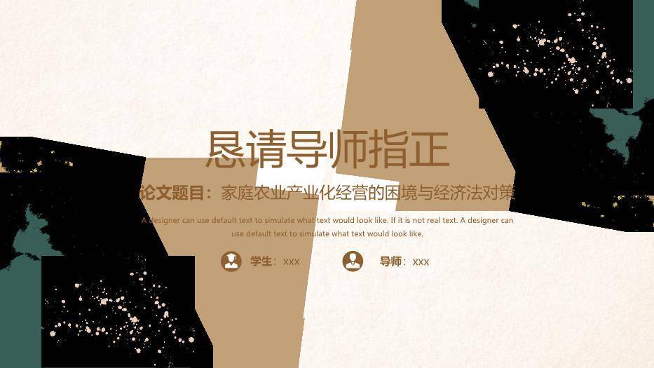 棕色手绘水彩轻奢开题答辩PPT模板7