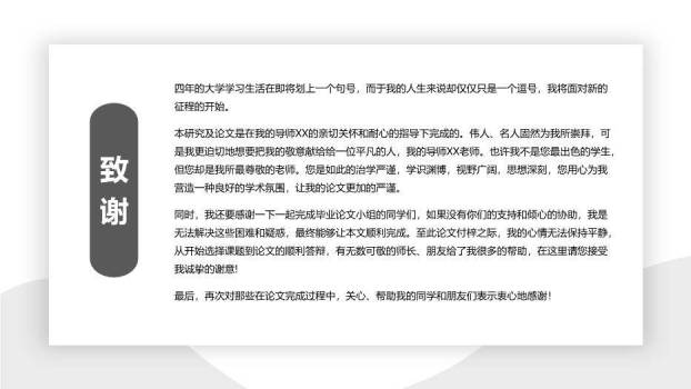 棕色学术风毕业答辩PPT模板8