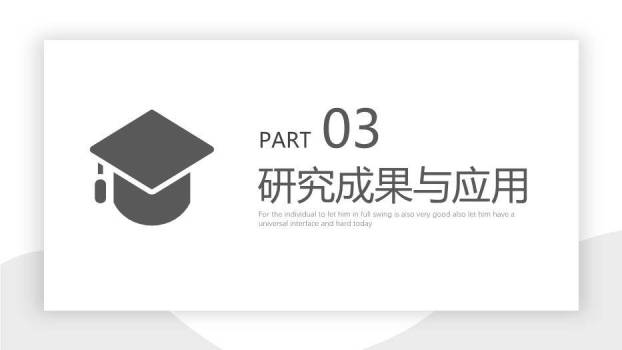棕色学术风毕业答辩PPT模板1