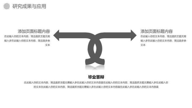 棕色学术风毕业答辩PPT模板2