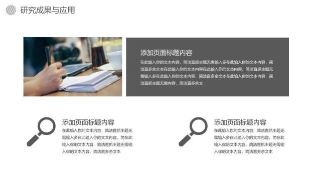 棕色学术风毕业答辩PPT模板3