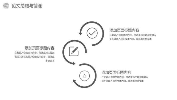 棕色学术风毕业答辩PPT模板6