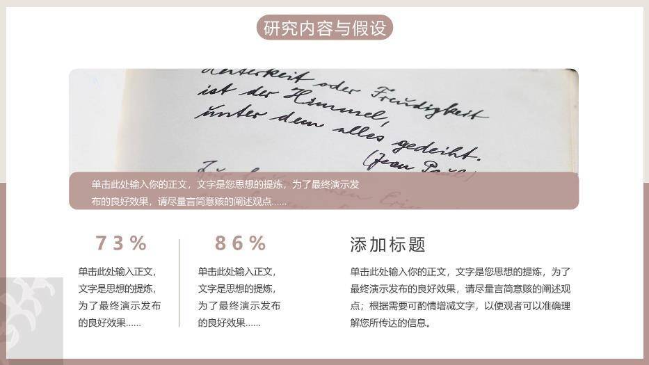 棕色学术风毕业答辩开题报告PPT模板1