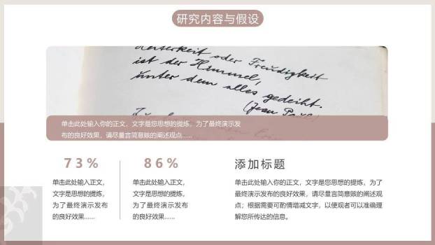 棕色学术风毕业答辩开题报告PPT模板1