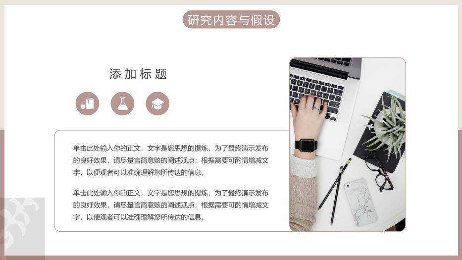 棕色学术风毕业答辩开题报告PPT模板2