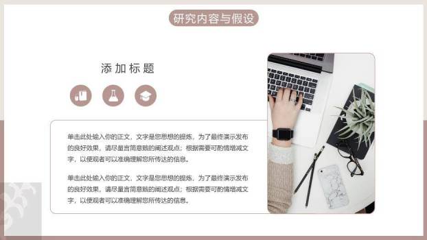 棕色学术风毕业答辩开题报告PPT模板2