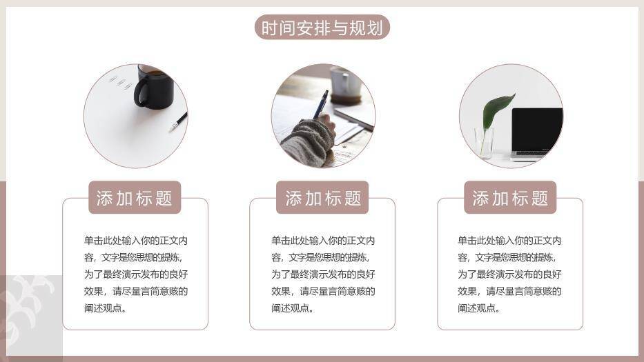 棕色学术风毕业答辩开题报告PPT模板4