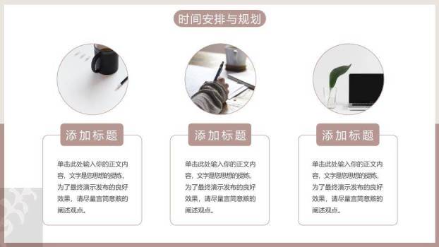 棕色学术风毕业答辩开题报告PPT模板4