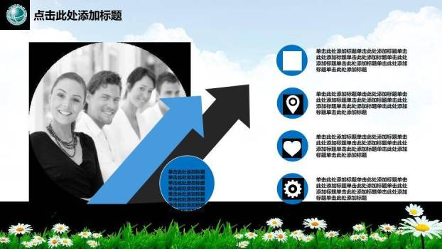 彩色卡通风电网PPT模板9