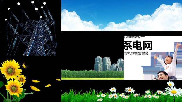 彩色卡通风电网PPT模板0