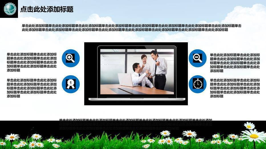 彩色卡通风电网PPT模板6