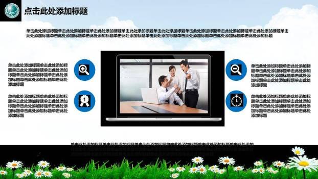 彩色卡通风电网PPT模板6