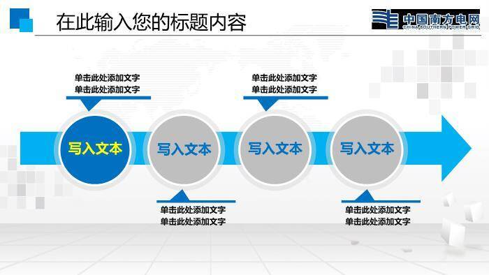 彩色商务风南方电网工作通用PPT模板8