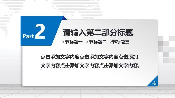 彩色商务风南方电网工作通用PPT模板4