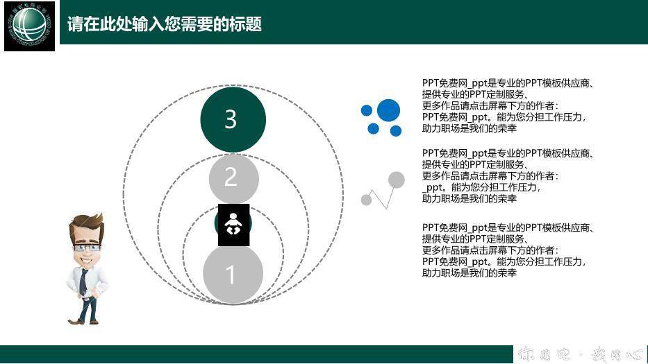 黑色商务风电网优质服务PPT模板8