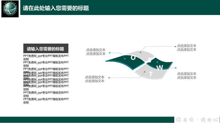 黑色商务风电网优质服务PPT模板9