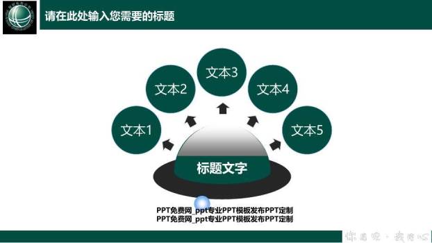 黑色商务风电网优质服务PPT模板1