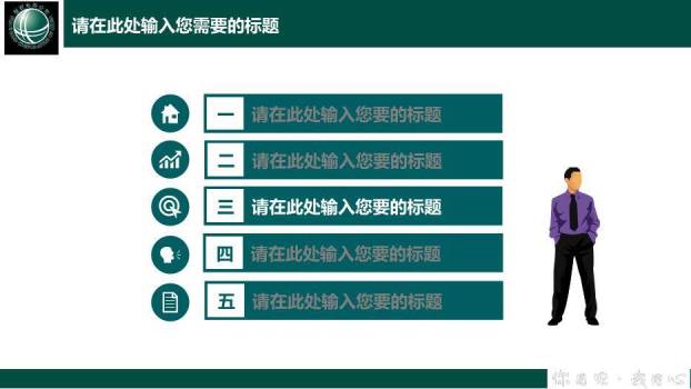黑色商务风电网优质服务PPT模板4