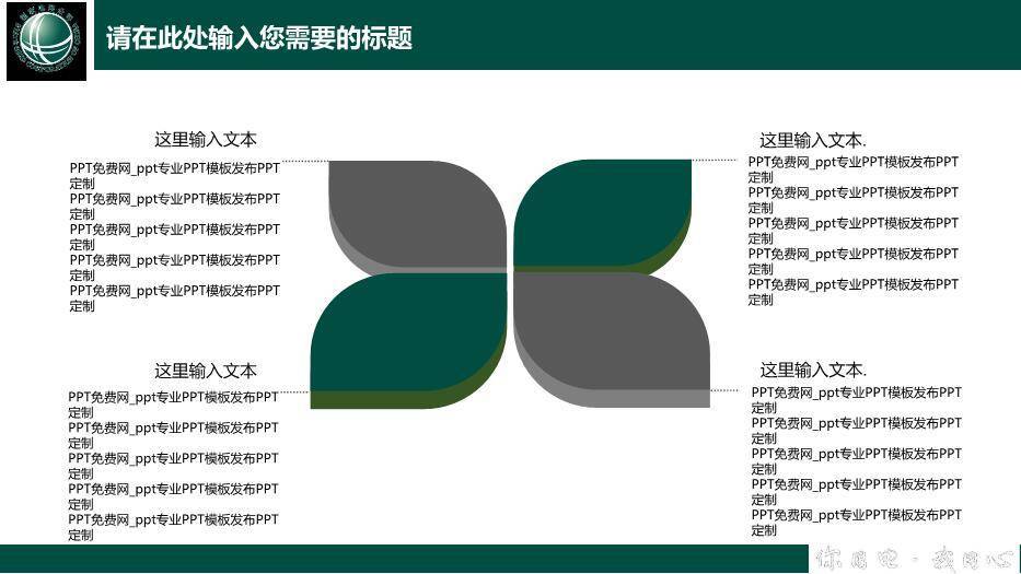 黑色商务风电网优质服务PPT模板5