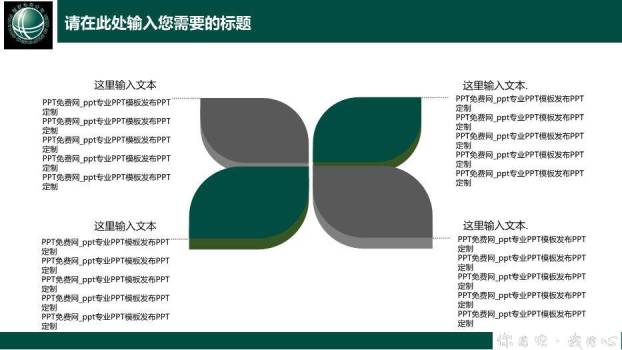 黑色商务风电网优质服务PPT模板5