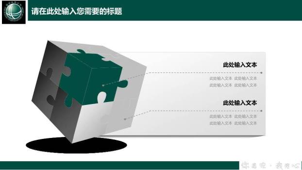 黑色商务风电网优质服务PPT模板6