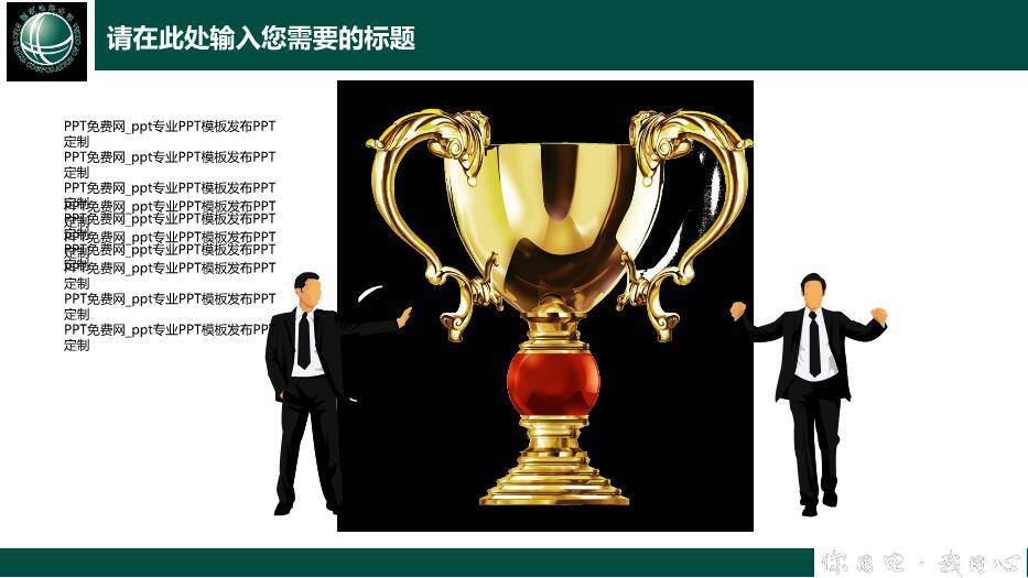 黑色商务风电网优质服务PPT模板7