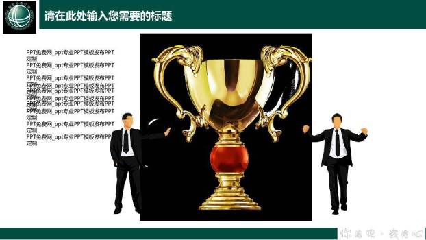 黑色商务风电网优质服务PPT模板7