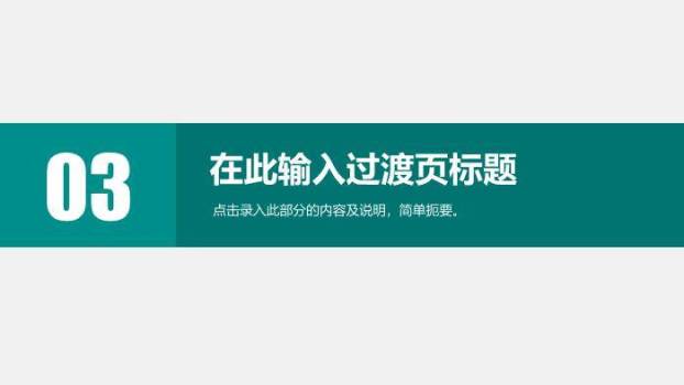黑色商务风国家电网动态PPT模板4
