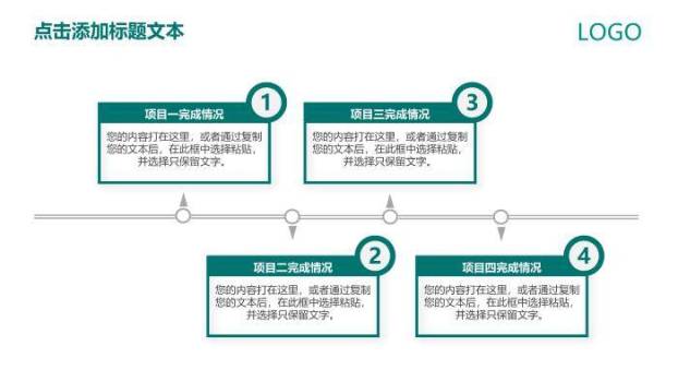 黑色商务风国家电网动态PPT模板7