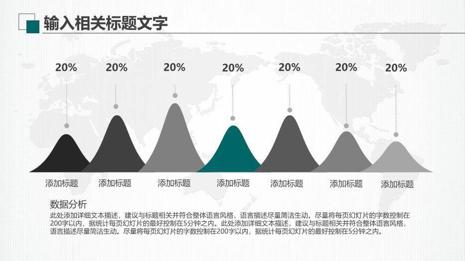 黑色商务风国家电网公司专用PPT模板8