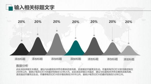 黑色商务风国家电网公司专用PPT模板8